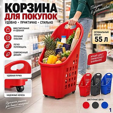 корзина: Покупательская корзина 20 л В наличии Новый Самовывоз, Бесплатная доставка, Платная доставка — 8