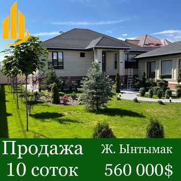 Дома: 385 м², 10 комнат, Свежий ремонт С мебелью
