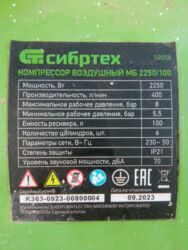 бу пол афтамат: Компрессор бу