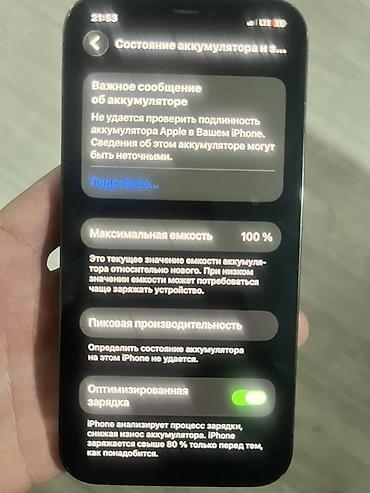 битый айфон: IPhone 12 Pro, 128 ГБ, АКБ 100,замененный Фейс айди не работает В — 3