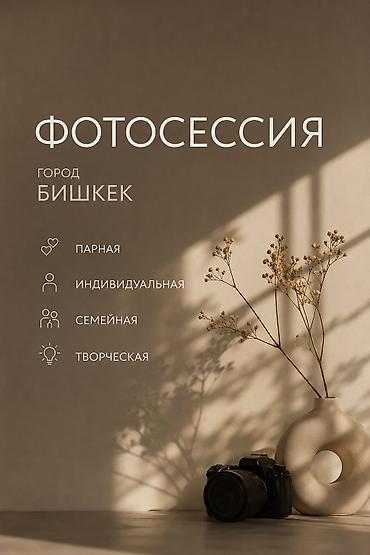 fl studio: Фотосъёмка | С выездом, Студия | Фотосессия, Съемки мероприятий, Love story — 1