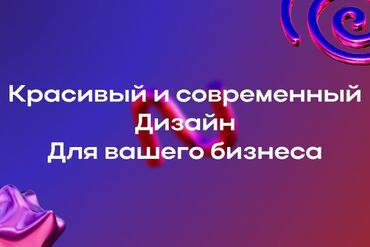 оборудование для сублимации на ткани: Делаю красивые и современные логотипы, постеры, баннеры, брошюры, меню