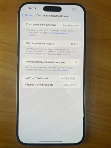 айфон розовый: IPhone 15 Plus, Б/у, 256 ГБ, Розовый, Зарядное устройство, Защитное стекло, Чехол, В рассрочку, 100 %