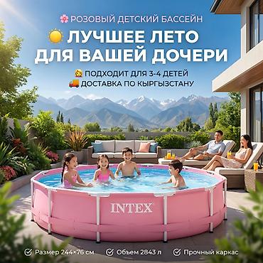 Бассейны: Intex 28290 каркасный бассейн для семейного отдыха ☀️ 💦 Идеальный — 1