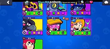 Видеоигры и приставки: Аккаунт Brawl Stars - Путь к славе: 27 094 кубка (рекорд 27 104) — 3