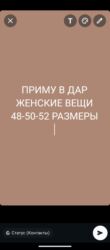 бекер кийим берем: Всем здравствуйте, приму в дар женские вещи размер 48-50-52