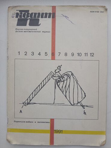 гарри потер книга: Продаю б/у книги по русскому языку и литературе. 1. "Генерал