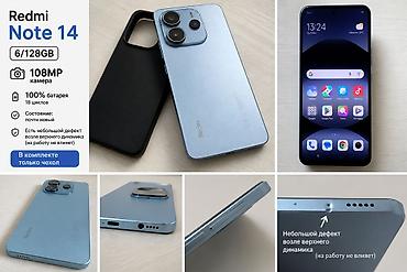 сумки новые: Redmi, Redmi Note 14, Б/у, 128 ГБ, цвет - Голубой, 2 SIM — 1