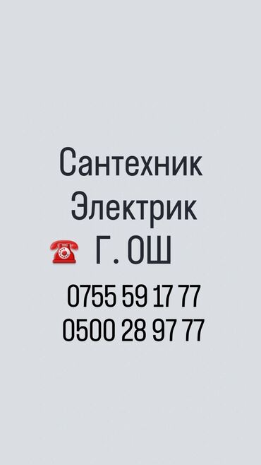 форма одежды: Коляска