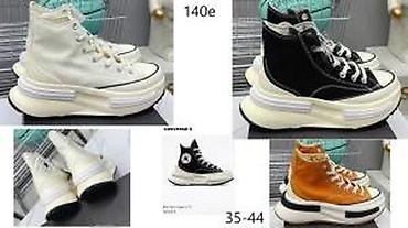 Patike: TOP CONVERSE MODELI, ULTRA HIT | Novo. Izvrsni ekspolzivni modeli za — 19