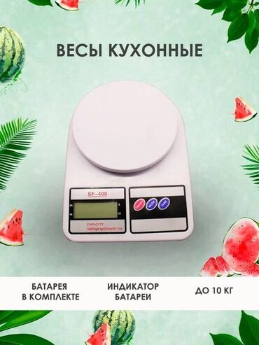 весы напольные электронные: Напольные весы Механические, Пластик