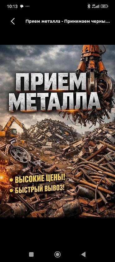 Скупка приём металл приём приём приём металл приём металл приём металл
