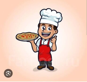 пицца повар: Требуется Повар : Пиццамейкер, 1-2 года опыта