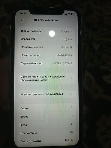 Техника жана электроника: Смартфон Apple iPhone (серия 6/6s/7; корпус серебристый) — 7