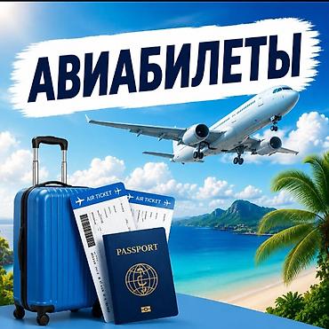 Туристические услуги: Авиабилеты — бронирование и оформление - Поиск и подбор рейсов по — 2