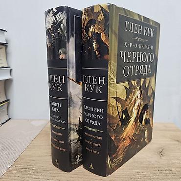 Художественная литература: Фантастика и фэнтези, На русском языке, Б/у, Самовывоз — 3