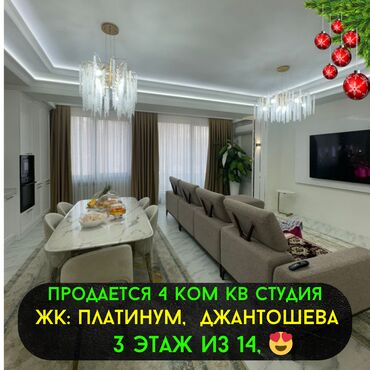 Продажа квартир: 4 комнаты, 125 м², Элитка, 3 этаж, Дизайнерский ремонт