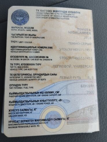 Toyota: Toyota Highlander: 2018 г., 3.5 л, Автомат, Бензин, Кроссовер — 8