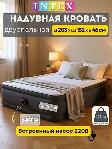нодом: Надувная кровать, Новый, Двухстворчатая, Intex, длина - 203 см — 2