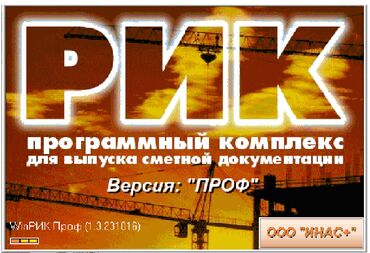 лазерная рулетка цена: 📑 СМЕТНЫЕ РАСЧЁТЫ Для АРИС, УКС, госзакупок, грантов и строительства