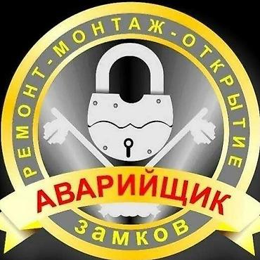 door: Аварийное вскрытие замков Вскрытие замков Авто вскрытие Вскрытие — 1