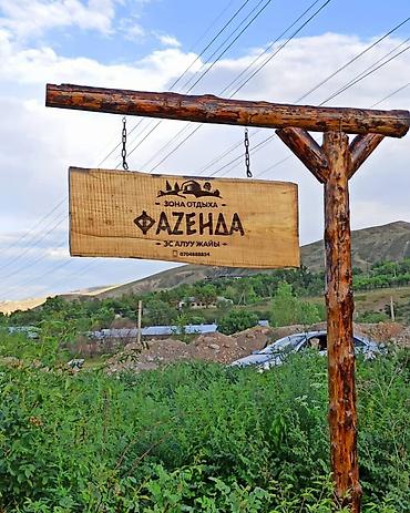 аренда сталовой: 🌲 Зона отдыха "Фазенда"🌲 К вашим услугам мы предлагаем в аренду: ☀️ — 8