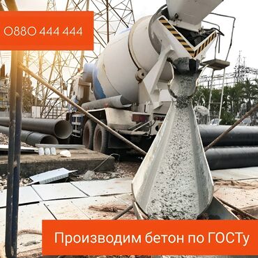 оборудование для мороженое: Бетон В тоннах, Бетономешалка, Гарантия