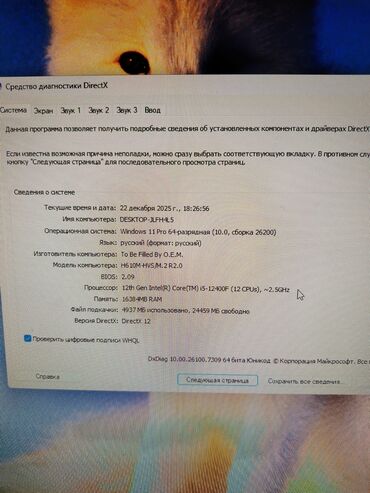 Masaüstü kompüterlər və iş stansiyaları: Dəstə daxildir: kompüter, Lenovo monitor, bahalı oyun siçanı — 13