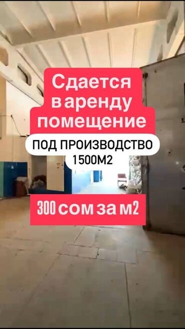 эмарк жибек жолу: Сдается помещение в аренду под производства и складирования 📍