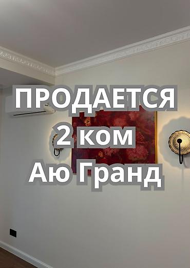 жк есентай: 2 комнаты, 45 м², АЮ Гранд Элитка, 8 этаж, Евроремонт — 1