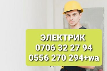 обучение электрика: Электрик | Электр монтаждык жумуштар 6 жылдан ашык тажрыйба