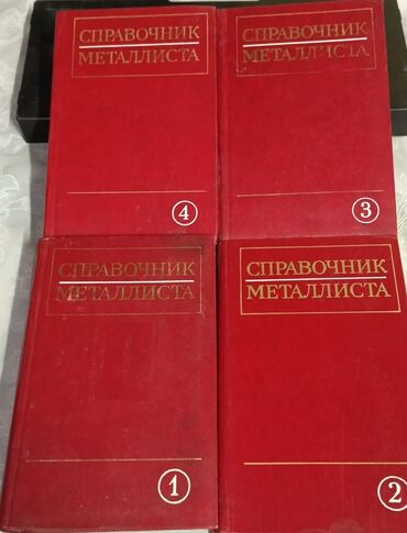 Другие книги и журналы: Продаю техническую литературу и литературу и словари для изучения at lalafo.kg Другие книги и журналы: Продаю техническую литературу и литературу и словари для изучения