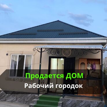 продажа домов в бишкеке без посредников 2019: Дом, 100 м², 3 комнаты, Агентство недвижимости, Евроремонт
