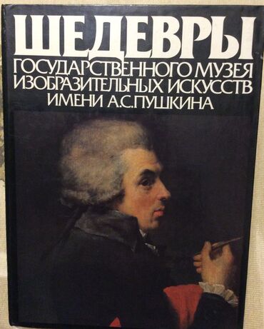 pubg buz 5: «А.S.Puşkin muzein şah əsərləri» kitabı, İ.A.Antonova, 1985 il