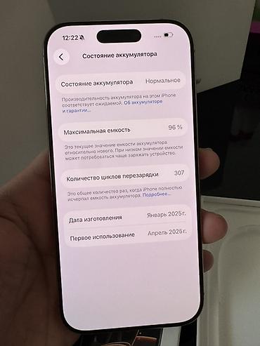 a17: IPhone 15 Pro, Новый, 256 ГБ, Natural Titanium, Коробка, В рассрочку, 96 % — 4