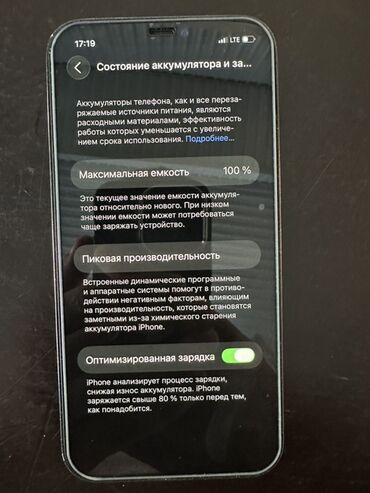 телефен: IPhone 12 Pro, 128 ГБ, Кара, 100 %