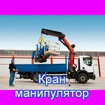пилю: Стрела 13 м, 7 т, Борт 14000 кг — 1