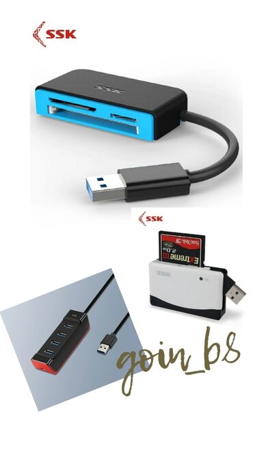 Наушники: Кард ридер универсальный SSK USB 3.0 скоростной. Новый. ТЦ Гоин