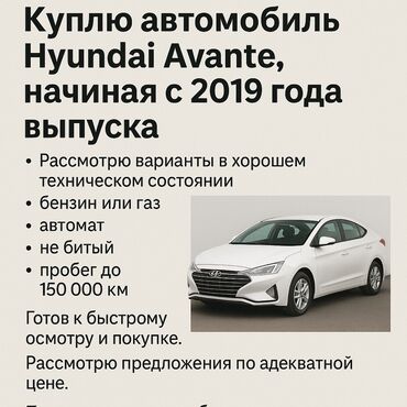 купить машину хендай солярис: Белый седан Hyundai Avante, практичный и надежный автомобиль. Кузов