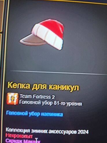 техно пова 2 цена бишкек: Steam предложение обмена отменено
 akuigora