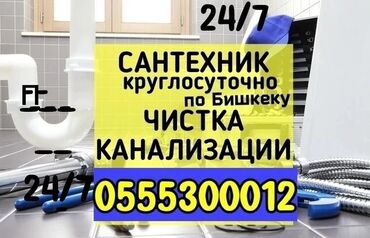 услуги сантехник электрик сварщик: Ремонт сантехники Больше 6 лет опыта