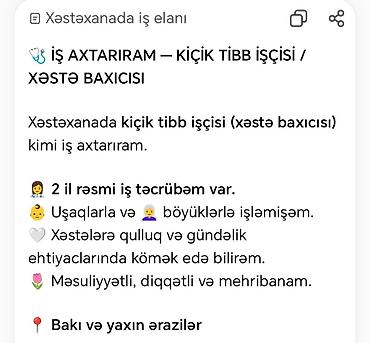 Няни: Няня, С выездом на дом, 33 лет, 1-2 года опыта — 1