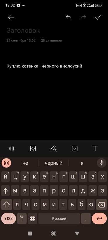 Находка и пропажа кошек: Куплю черного выслоухого котёнка