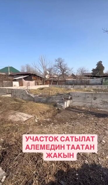 участок аламединский рынок: 4 соток, Для строительства, Красная книга