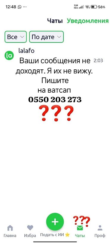 Коттедж, Кара-Ой (Долинка), 7 орун — 2