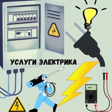 ищу работу в турецкий строительный фирмы: Электрик. С опытом