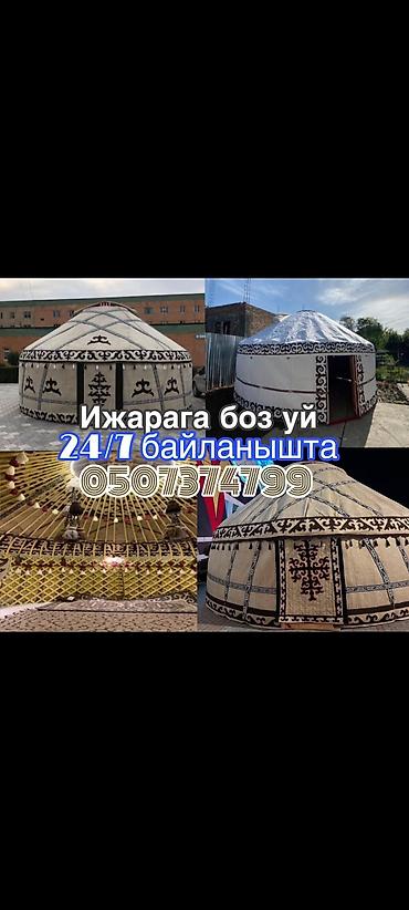 Спорт жана хобби: Боз үйлөрдү ижаралоо, Каркасы Жыгач, 65 баш, Полу менен, Самоор, Отургучтар — 1