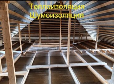 Утепление: Утепление полов, Утепление потолоков, Утепление крыши | Утепление дома 3-5 лет опыта — 3