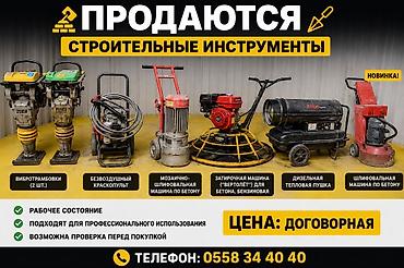 Компрессоры: Продаются комплектующие для опалубки и строительное оборудование — 2