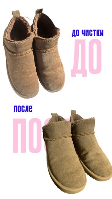 керзовой сапок: Химчистка премиальной обуви( UGG, Timberland и др )